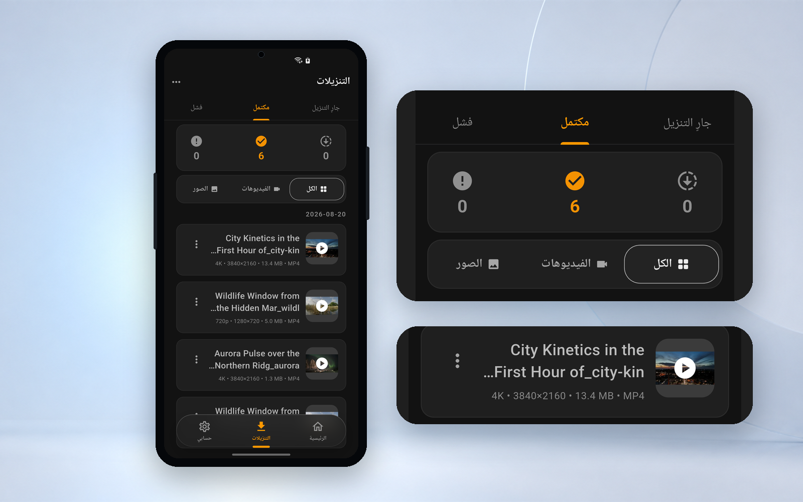 Hams Download Center interface