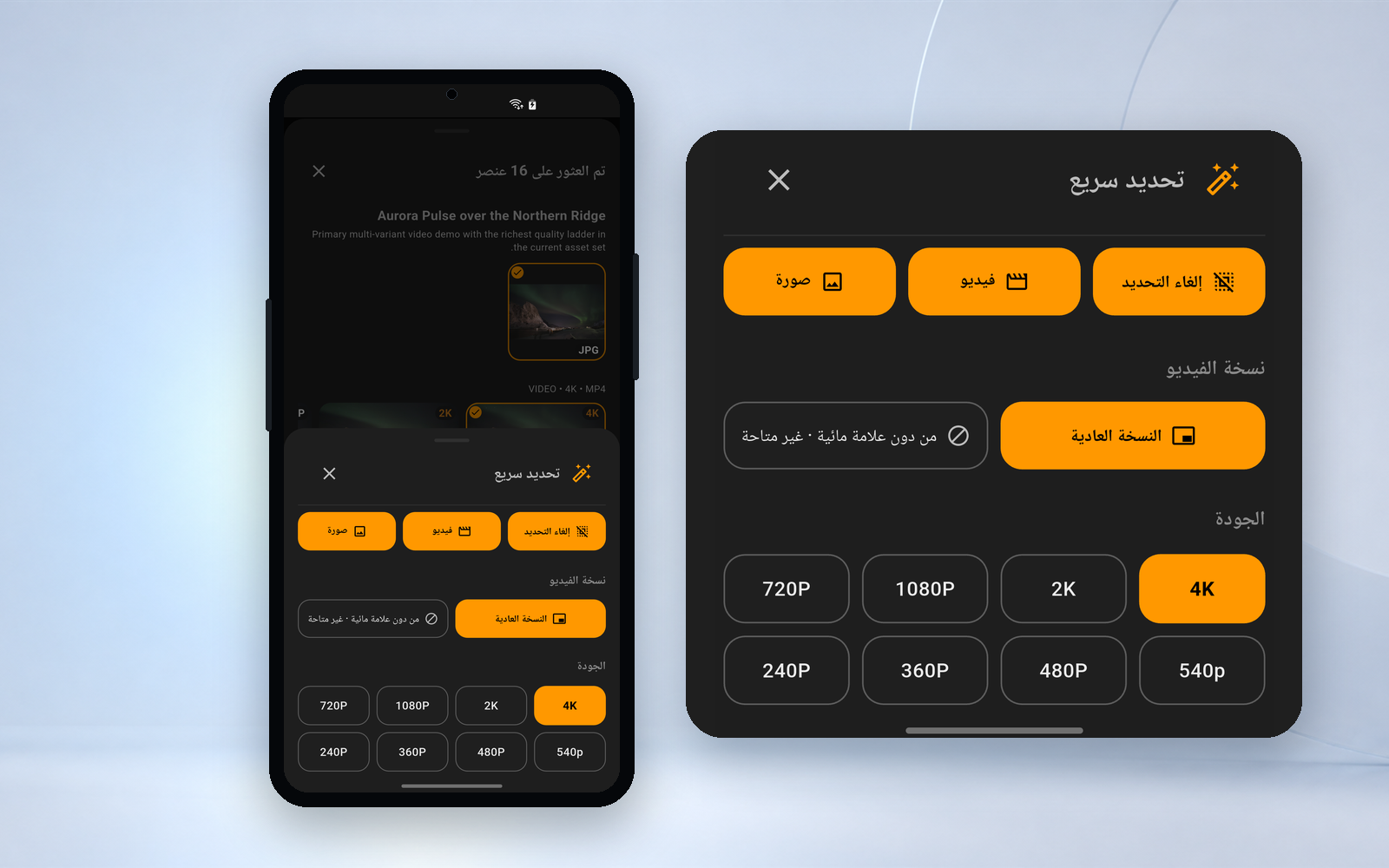 Hams quality selection interface