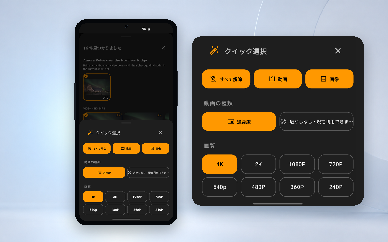 Hams quality selection interface